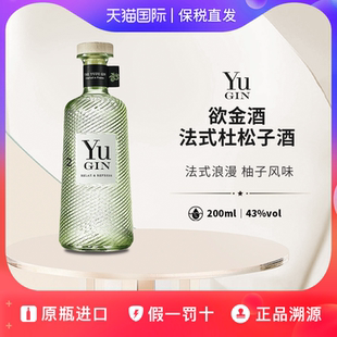 柚子香法国进口洋酒200ml杜松子酒琴酒鸡尾酒调酒 GIN 欲金酒