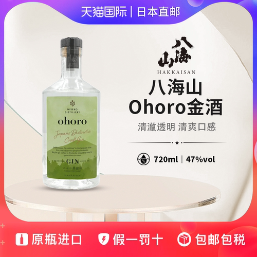 八海山金酒Ohoro Gin Niseko蒸馏所日本直邮杜松子酒烈酒720ml