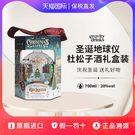 圣诞球金酒利口酒GIN琴酒香橙蔓越莓杜松子酒礼盒原装进口无灯