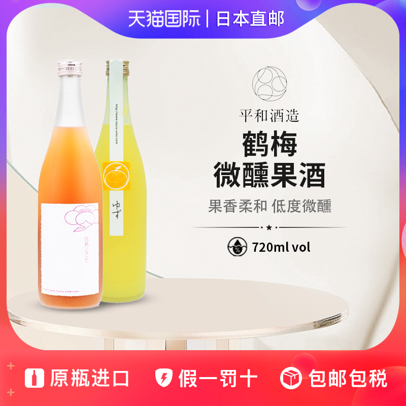 鹤梅完熟果肉梅酒柚子酒日本直邮低度微醺梅子酒柚子果酒720ml