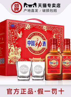 【劲牌官方专卖店】劲酒125ml6瓶12瓶礼盒35度低度中国劲酒小红劲