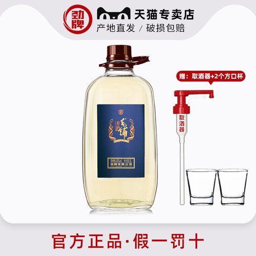 毛铺43度荞酒5升约十斤产地直发