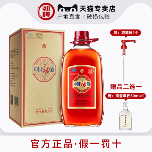 35度劲牌中国劲酒5升约十斤装