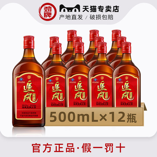劲牌38度追风八珍酒500ml口粮酒