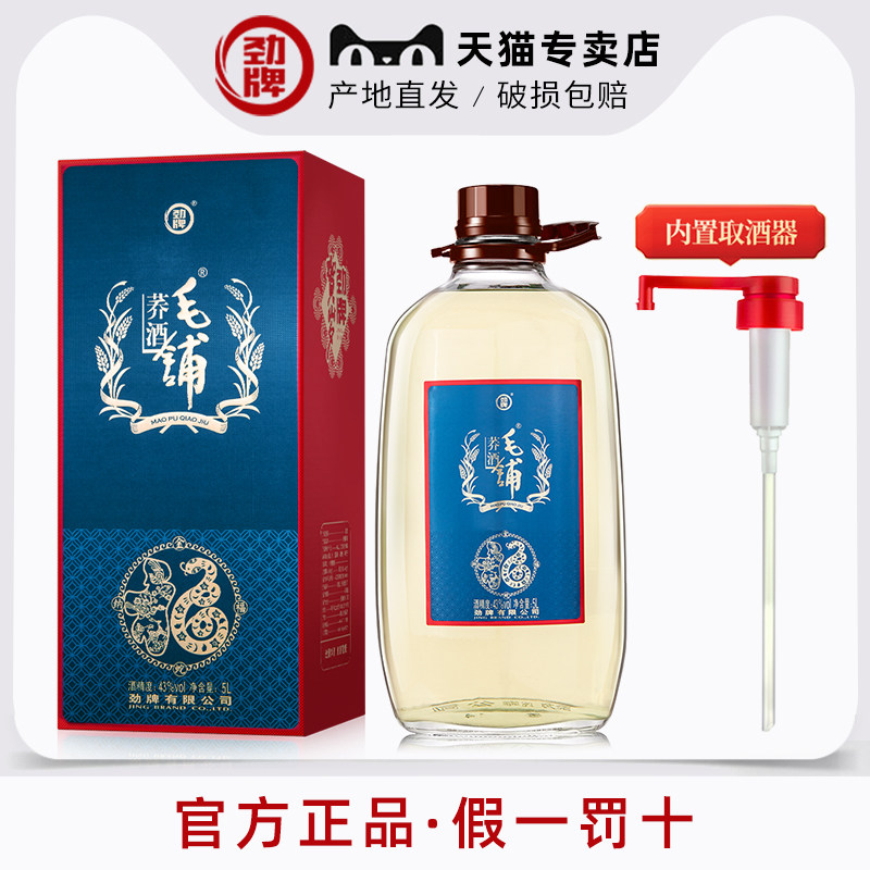 【劲牌官方专卖店】43度毛铺荞酒5升/L约十斤装苦荞酒口粮酒大桶,酒类,养生配制酒,淘宝优惠券,粉丝福利购,淘宝优惠卷