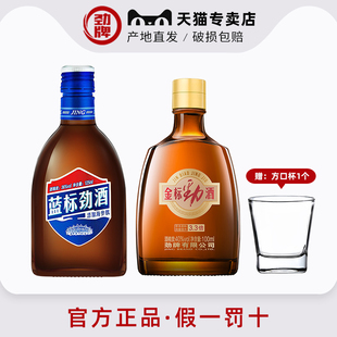 劲酒35度中国劲酒125ml小方劲2瓶红蓝金标劲酒 劲牌官方专卖店