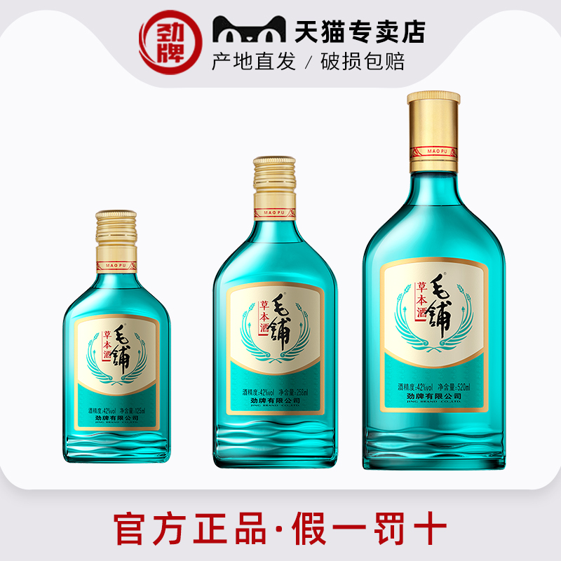 劲牌42度草本绿荞口粮酒产地直发