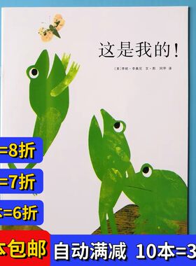 这是我的绘本平装注音版幼儿园阅读02岁-3-6岁故事书籍