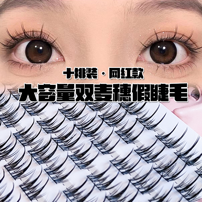 纤画阁-双尖麦穗漫画款单簇假睫毛升级款大容量浓密细梗日常新手