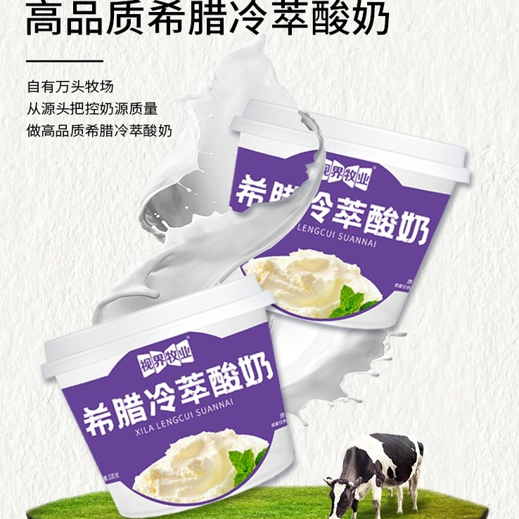 视界牧业正品干噎不腻干净卫生