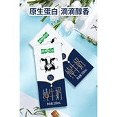 视界牧业 生牛乳无添加200ml 20盒装 全脂纯牛奶口感丝滑
