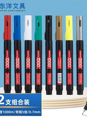 TOYO （东洋）SA203针咀油漆笔、0.7mm油性、记号笔、勾线笔、签到笔、书写长度1000m普通笔5倍、12支装/1盒