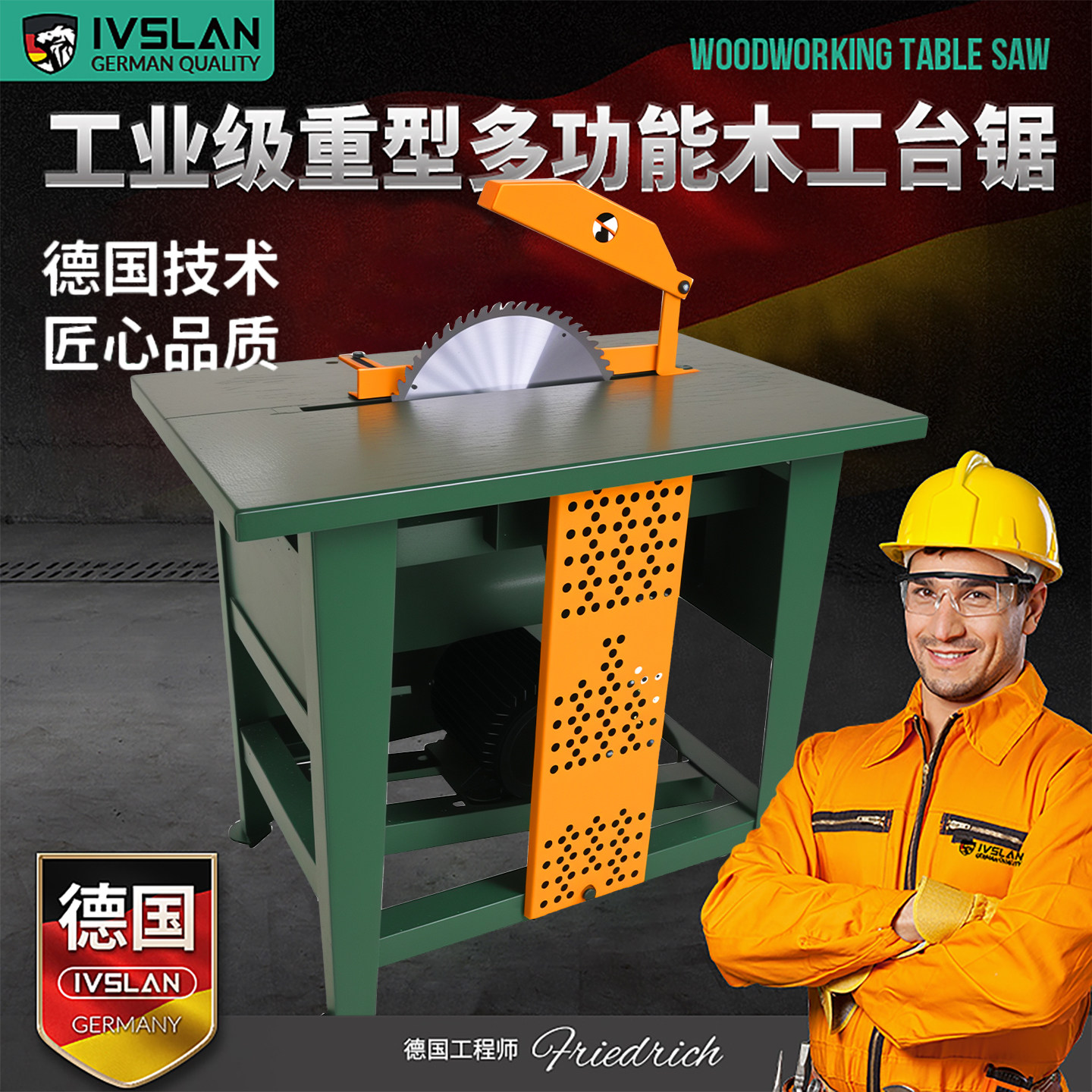 阿斯兰台锯木工专用多功能一体机工业级大功率电锯木圆盘锯台式锯