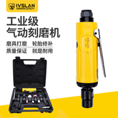 阿斯兰工业级气动打磨机刻磨机研磨光砂轮磨胎手持抛光机补胎工具