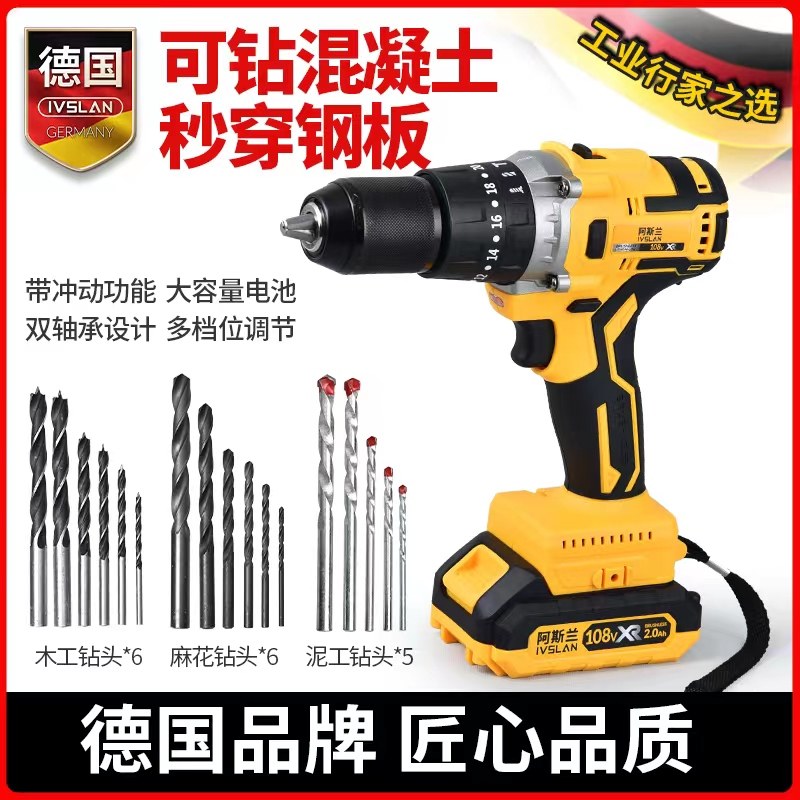 阿斯兰手电钻无刷锂电转冲击钻打墙孔大功率充电式13mm手枪钻冰钻