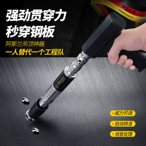 超静音消声炮钉枪射钉专用枪