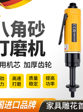 ivslan工业级气动八角砂八瓣砂纸家具雕花抛光打磨刻磨直磨风磨机