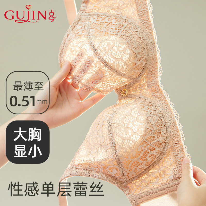 古今内衣女大胸显小蕾丝全罩杯超薄防下垂美背文胸官方旗舰店正品