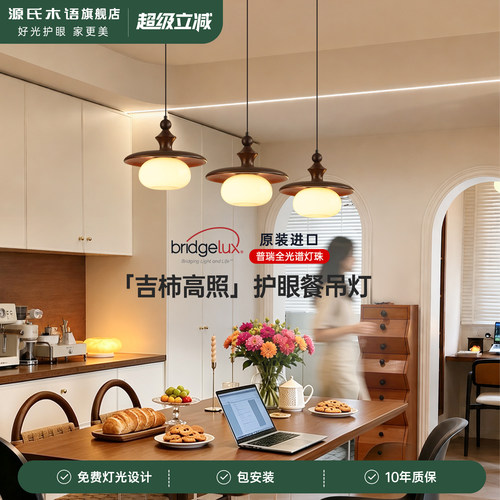 源氏木语中古风餐厅吊灯高级感灯