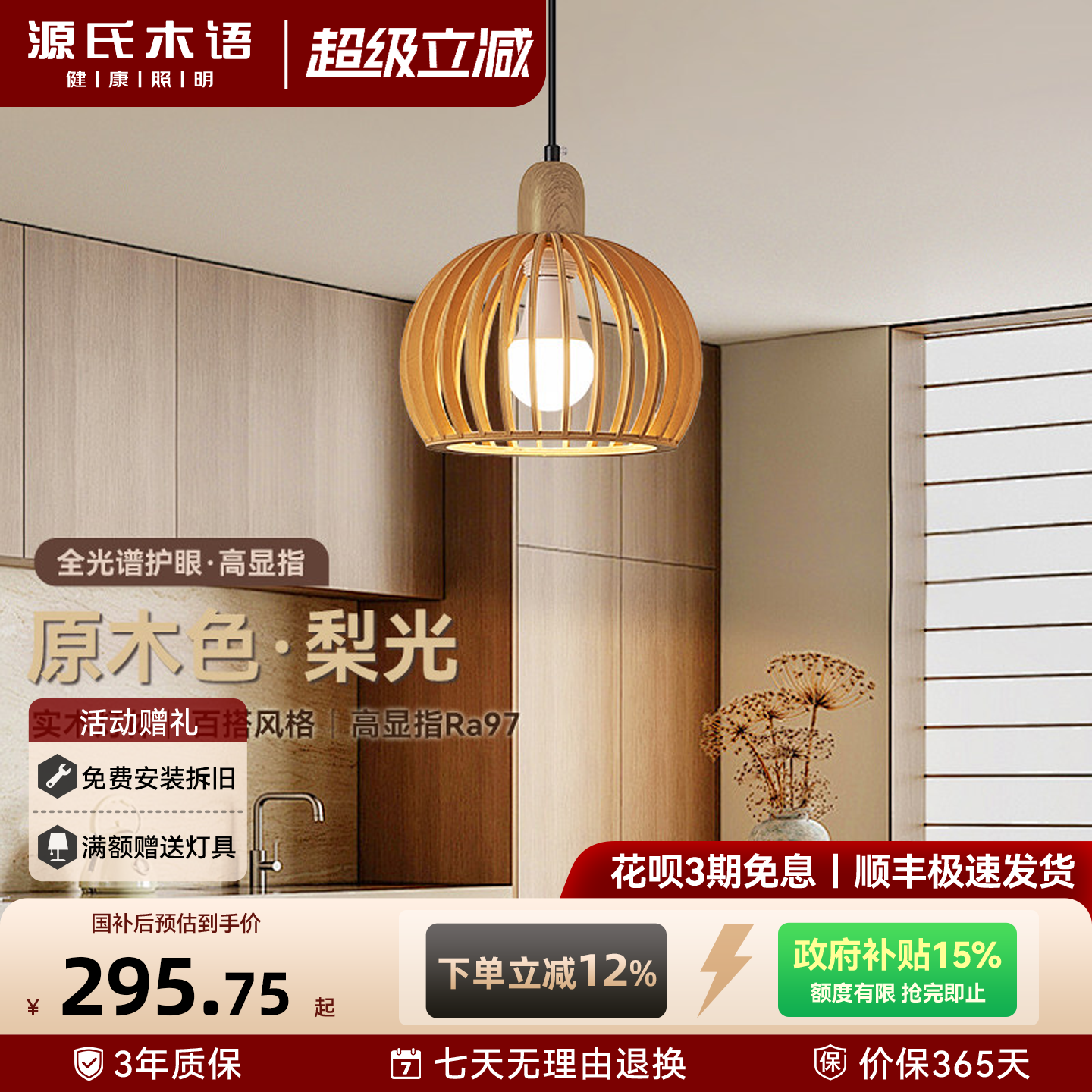 源氏木语实木餐厅吊灯现代中式床头吧台鸟笼木艺日式原木风灯具