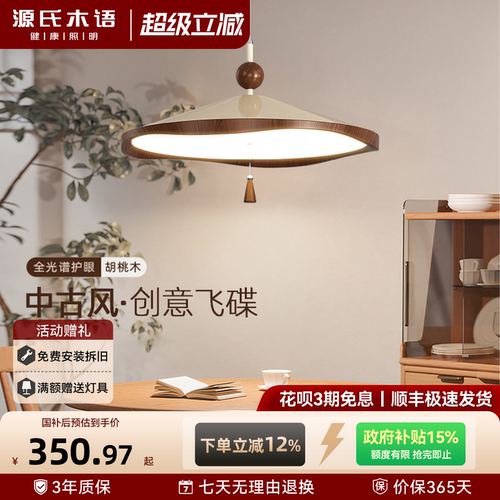 中古风餐厅吊灯飞碟餐桌吊灯