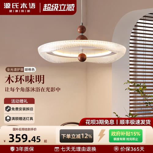 全光谱水晶飞碟奶油风餐厅吊灯