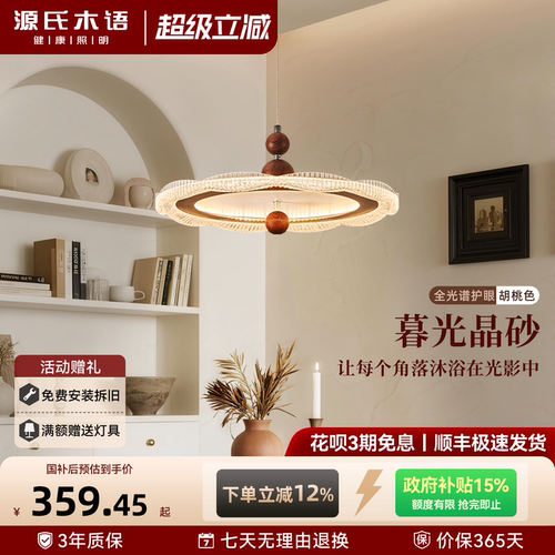 源氏木语奶油风全光谱餐厅吊灯