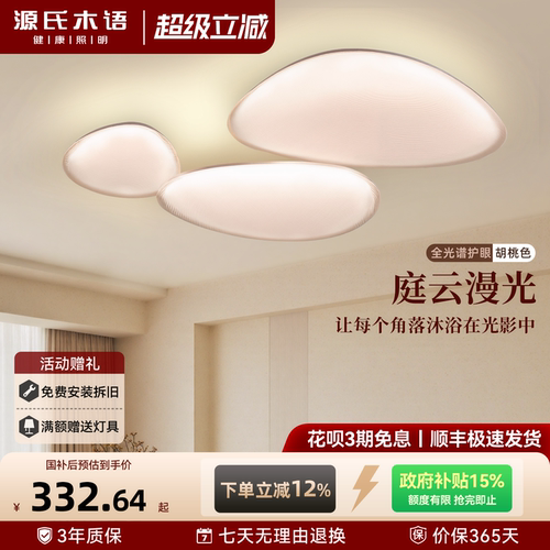 全光谱led鹅卵石客厅吸顶灯