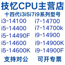 i3i5i7i9CPU14500 14400 14490F 14600K14700K14790F14900K14100F