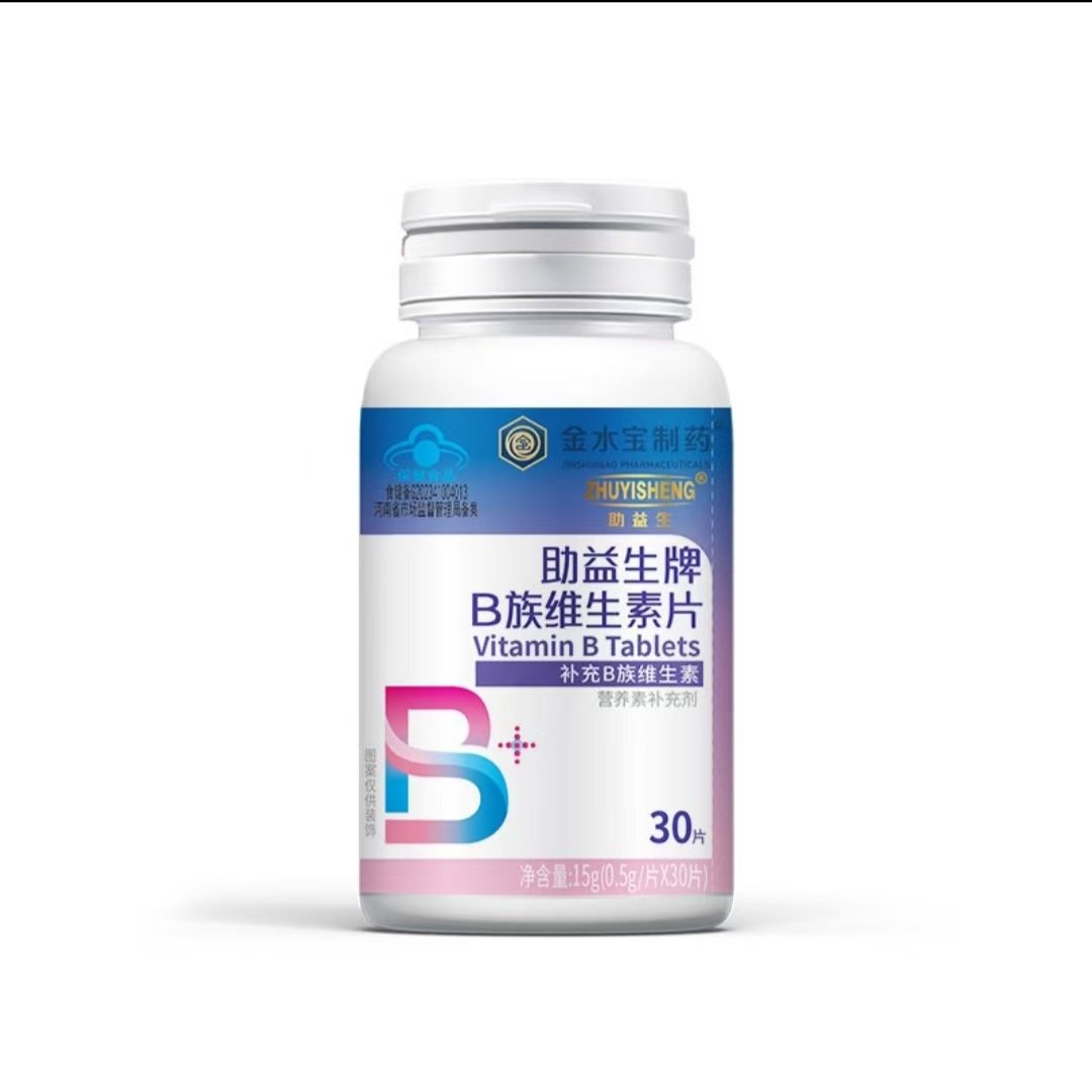 金水宝制药助益生牌补充8种B族维生素片蓝帽认证熬夜族成人常备