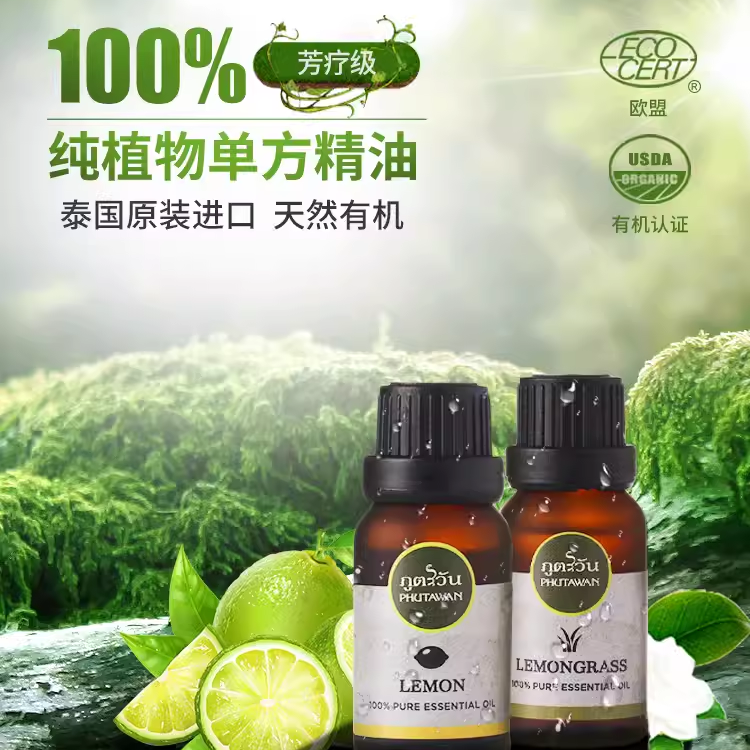 普达湾泰国纯植物100%单方精油