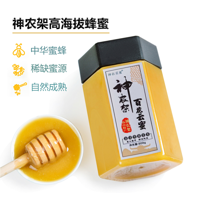 神农云蜜纯正天然神农架土蜂蜜高海拔百花蜜成熟结晶野花蜜500g