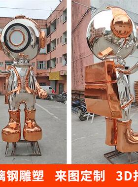 D打印雕塑卡通玻璃钢雕塑厂家户外广场园林抽象校园城市景观雕塑