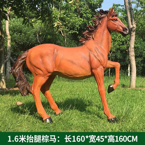 玻璃钢仿真马雕塑摆件户外公园草坪园林景观大型落地动物白马模型