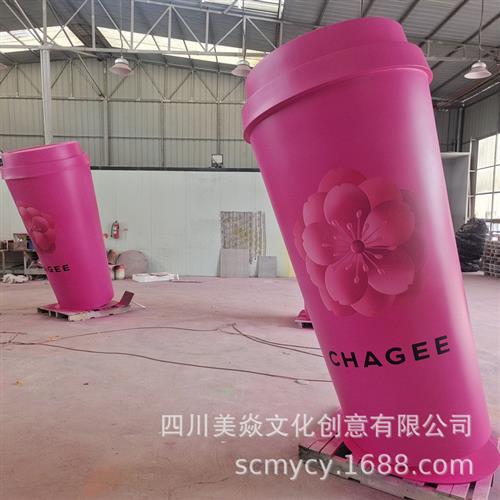 水果茶茶杯玻璃钢雕塑奶茶茶杯制作玻璃钢雕塑公司logo摆件制作