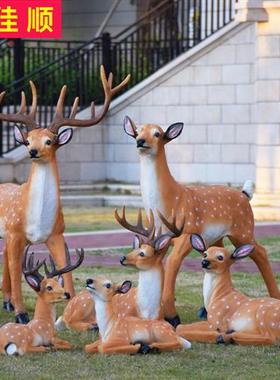 户外仿真梅花鹿摆件玻璃钢动物雕塑小区庭院花园装饰园林景观小品