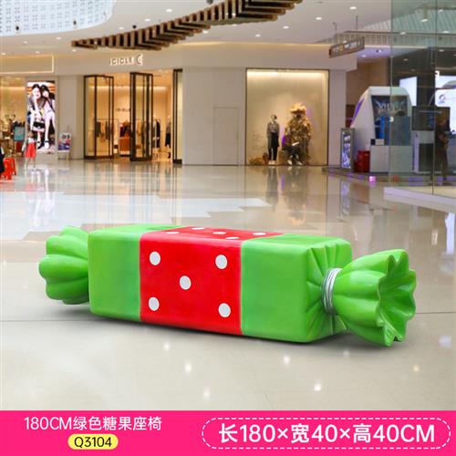 户外坐凳卡通糖果座椅雕塑休闲长椅玻璃钢摆件商场美陈幼儿园装饰