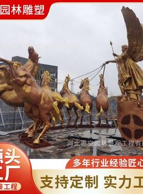铸铜太阳神阿波罗战车雕塑太阳神之子铜马铸铝雕塑鍛铜西方人物