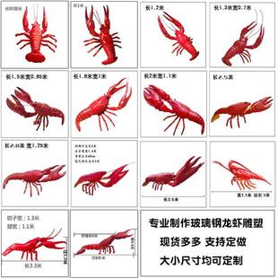 大型玻璃钢龙虾雕塑户外仿真发光小龙虾模型海鲜虾烧烤店门头摆件
