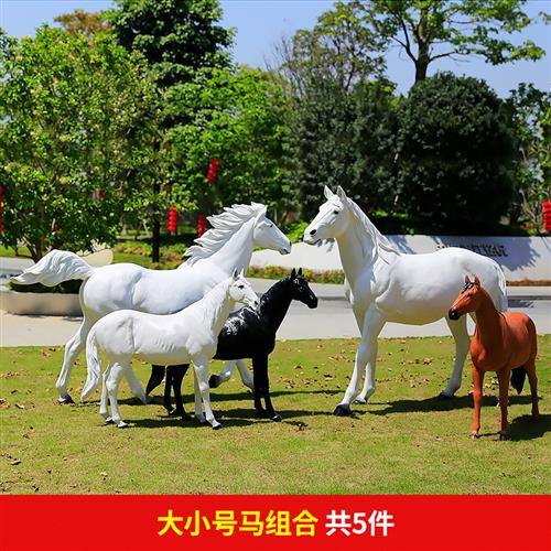 玻璃钢仿真动物雕塑黑白马摆件花园庭院商场美陈户外园林景观装饰