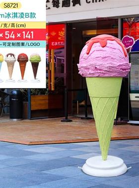 仿真甜甜圈雕塑玻璃钢雪糕冰淇淋模型摆件户外商场饮料店门口装饰