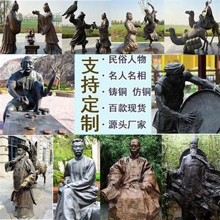 玻璃钢人物雕塑定制古代民俗诗人西域少数民族铸铜仿铜商业街摆件