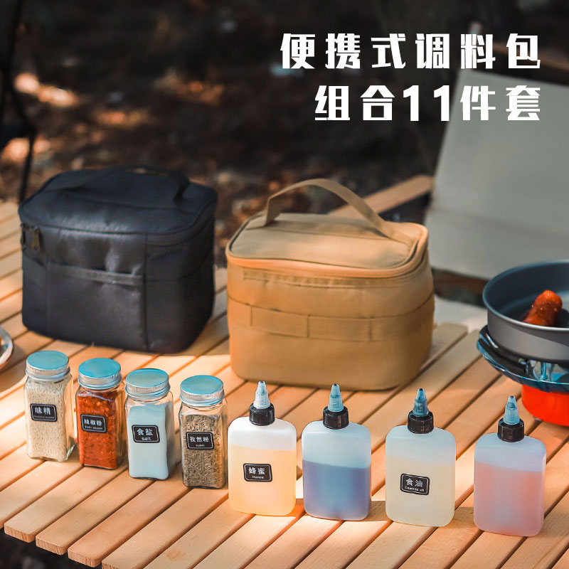 新款便携式户外野餐包烧烤BBQ调味用品玻璃瓶分装罐调料包套装