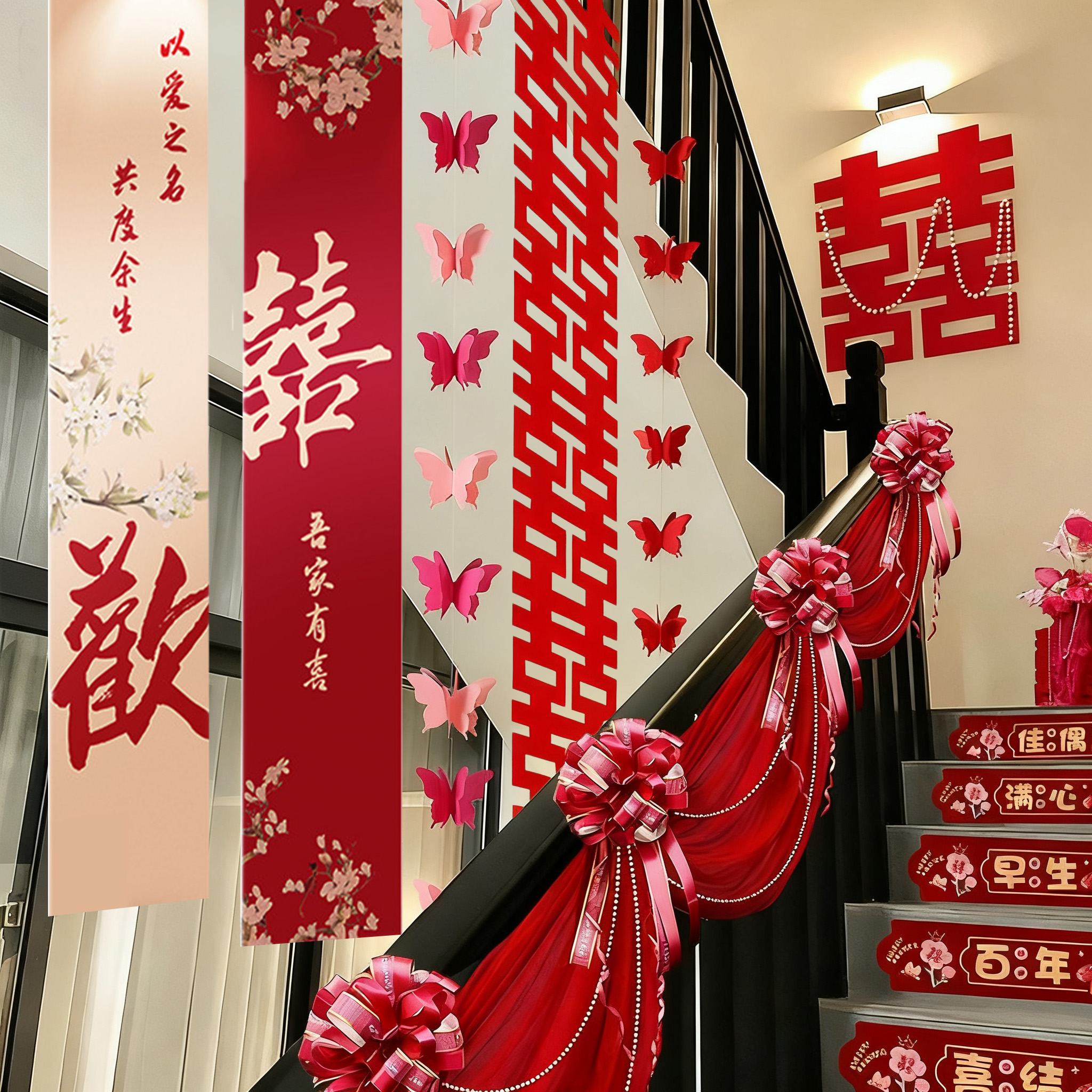 婚房楼道布置长条蝴蝶拉花男方结婚新房女方娘家装饰红色纱幔套装
