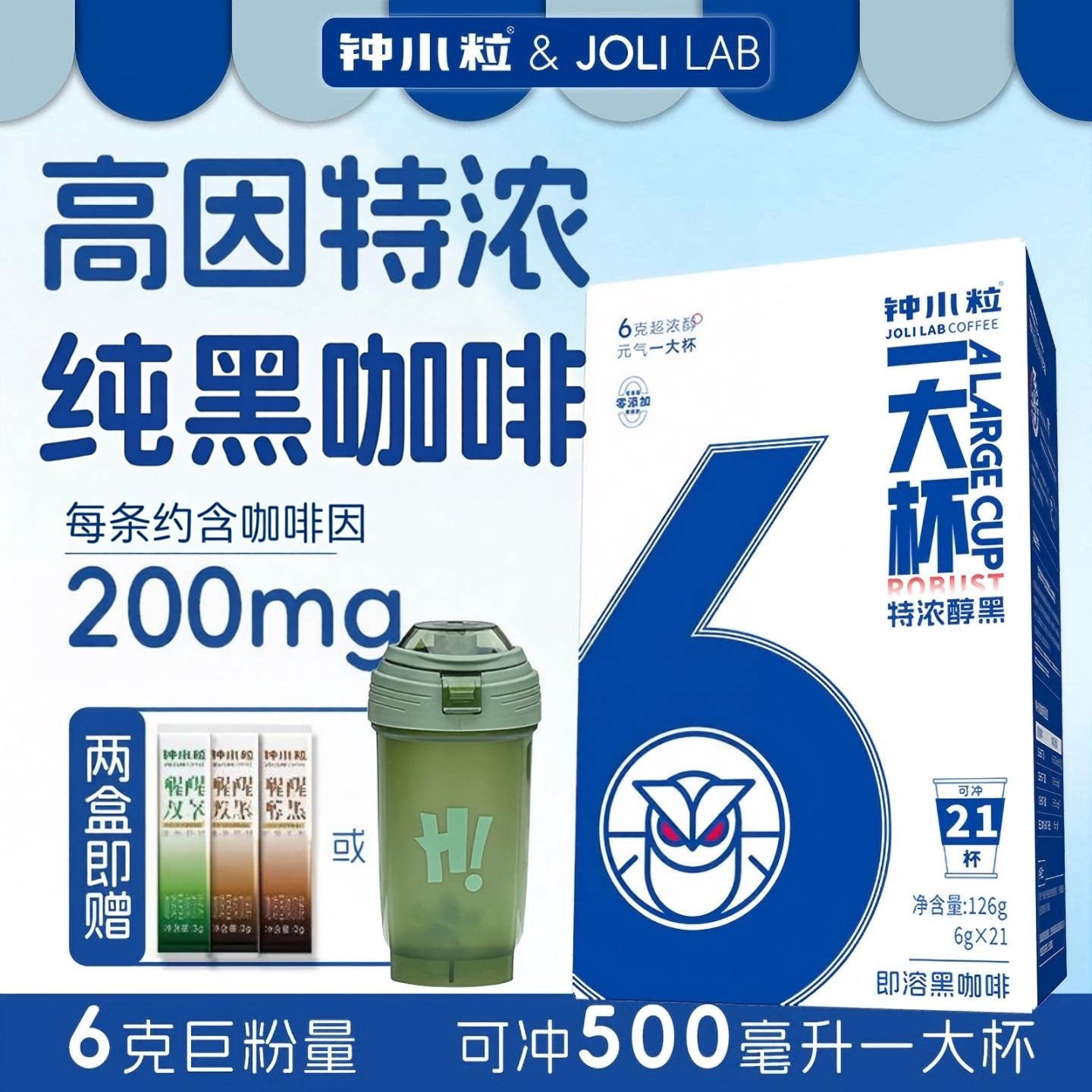 钟小粒高因咖啡防困提神特浓速溶 学生考研醒脑熬夜健身0脂无添加
