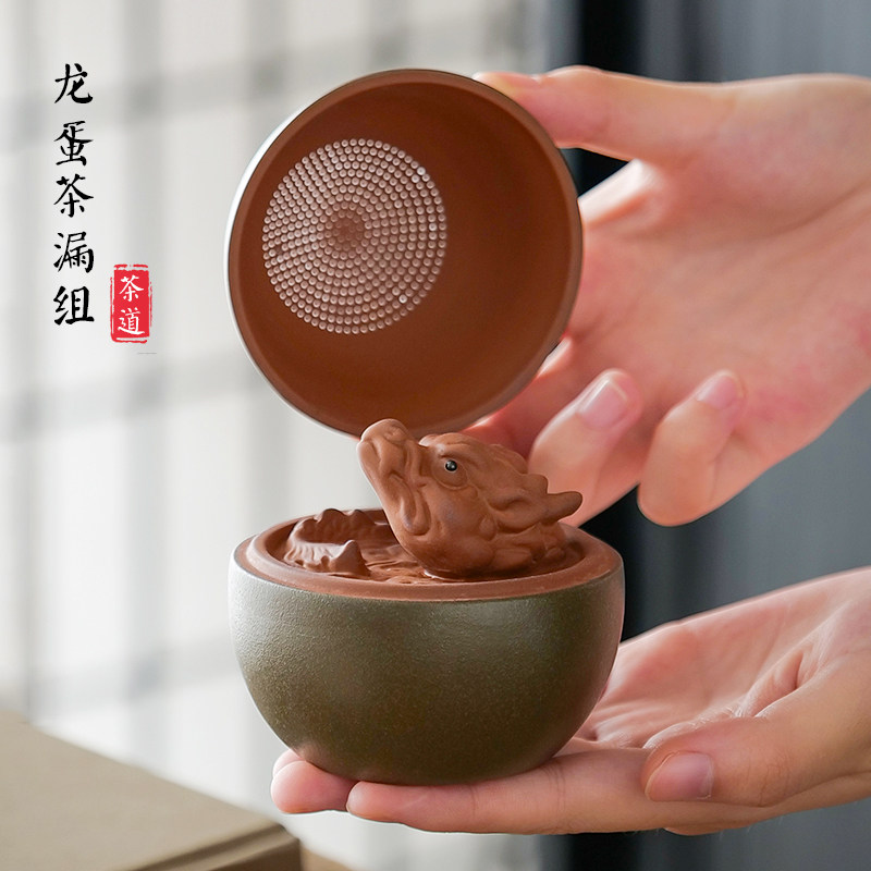 龙蛋茶滤组龙年吉祥物茶桌茶宠