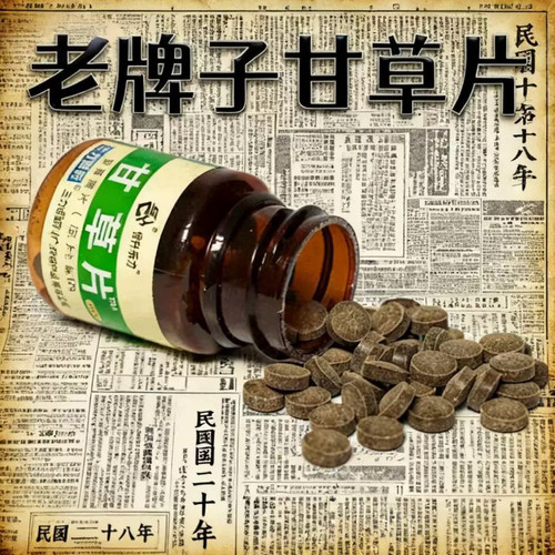 2瓶装100粒复方止咳化痰嗓子干痒