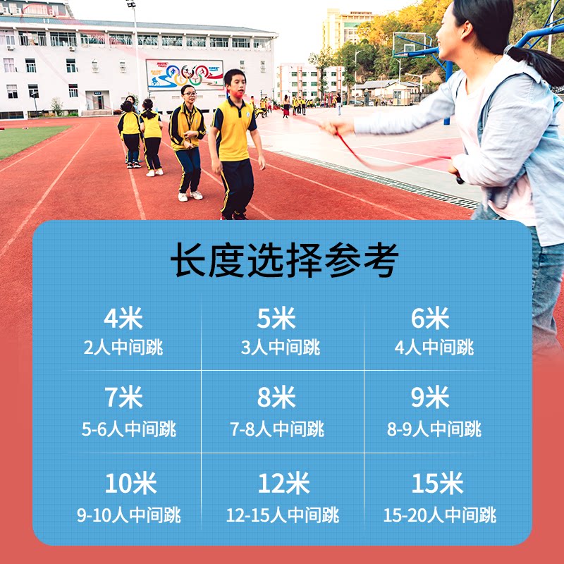 跳绳长绳子多人集体粗绳小学生跳儿童摇大绳5米专业绳长绳团体大3