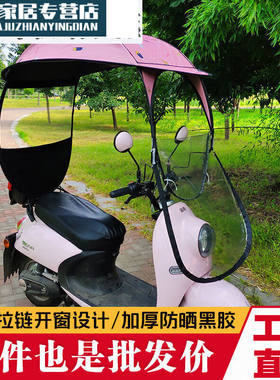 尤柯鸟问电动车雨棚蓬加厚车棚雨伞摩托车遮阳伞新款电瓶车防雨挡
