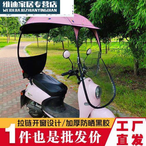 尤柯鸟问电动车雨棚蓬加厚车棚雨伞摩托车遮阳伞新款电瓶车防雨挡
